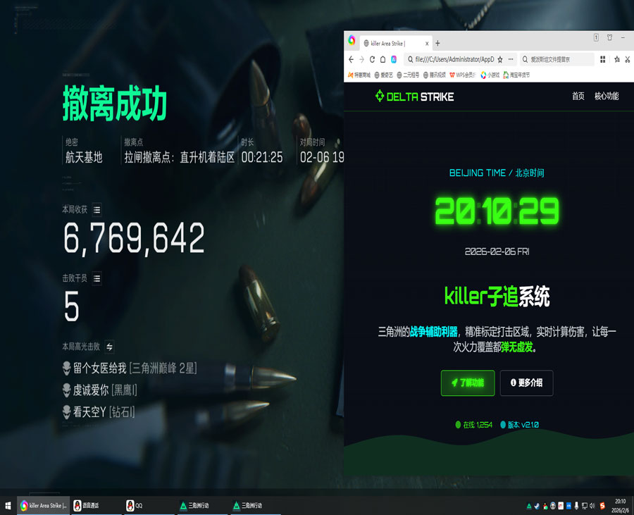 三角洲辅助神器有哪些透视自瞄效果